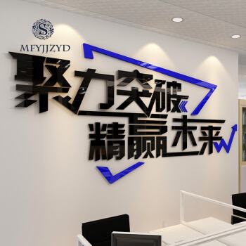 企业文化墙