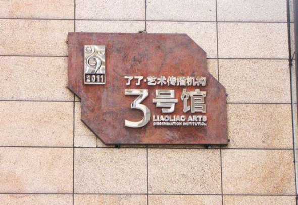 楼宇标识