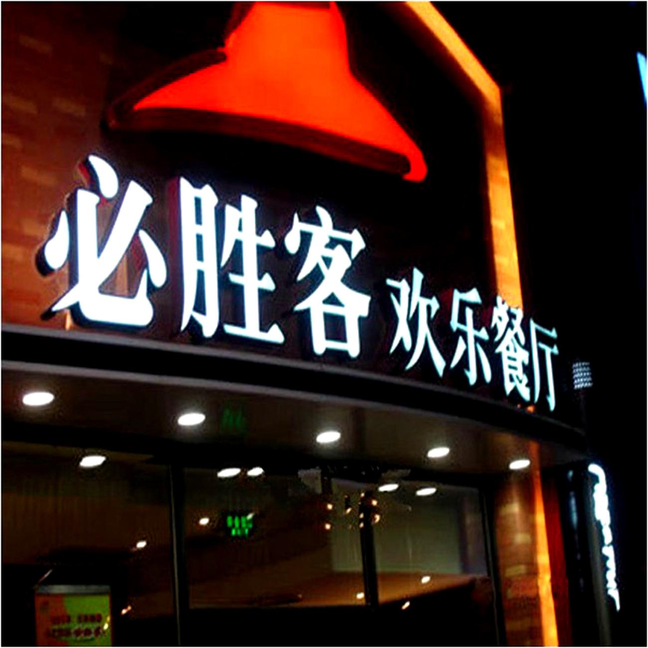树脂字