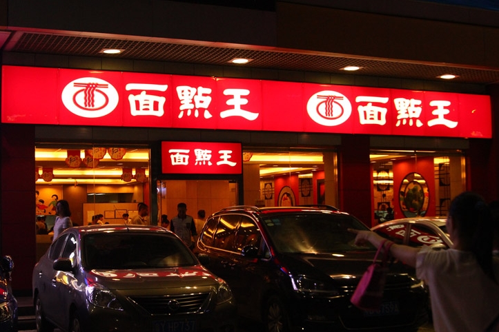 吸塑灯箱