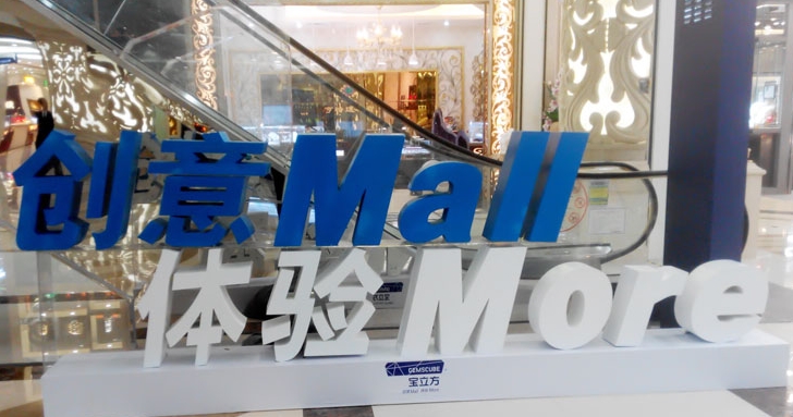 铁皮字