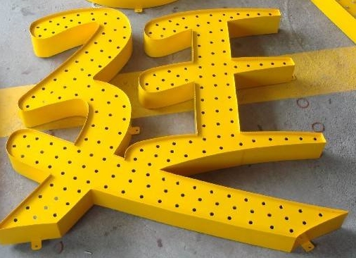 穿孔字