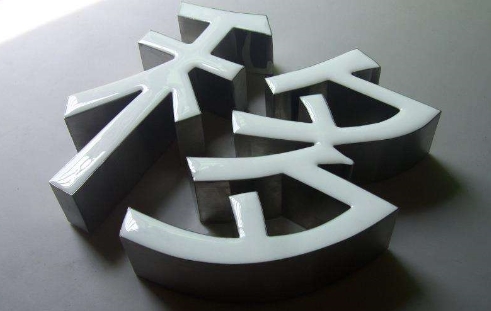 树脂字