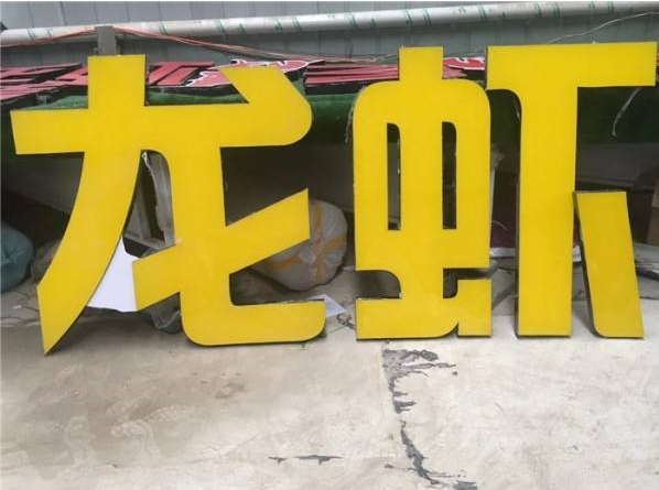 超级字