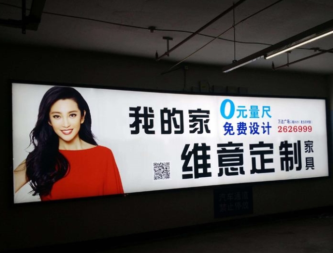 软膜灯箱