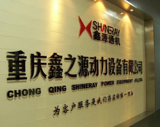 公司形象墙