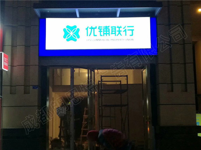 3M灯箱招牌