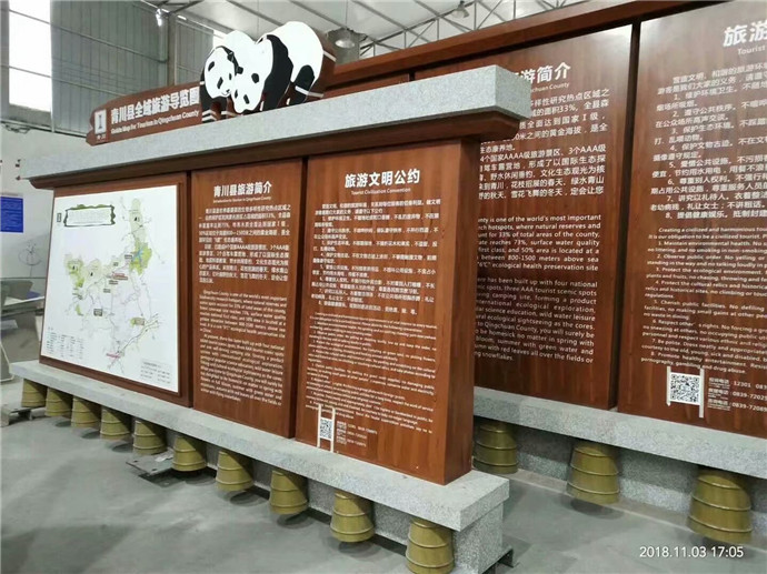 导视系统