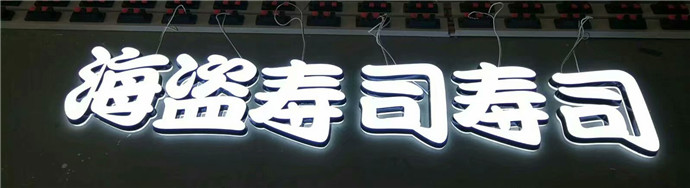 迷你字