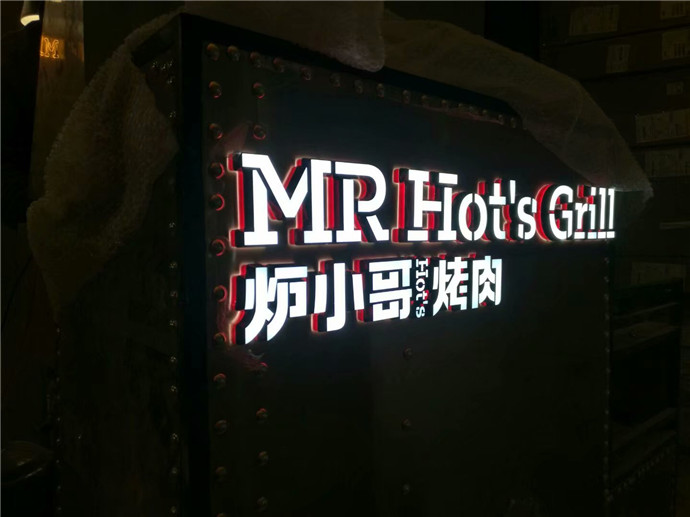 迷你字