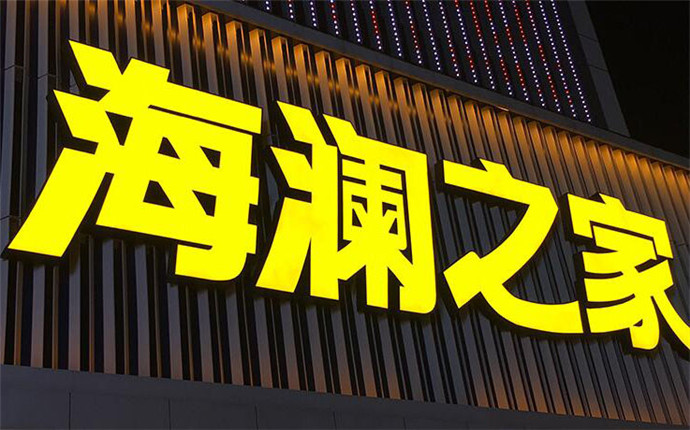 超级字