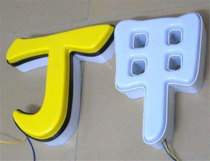 吸塑字