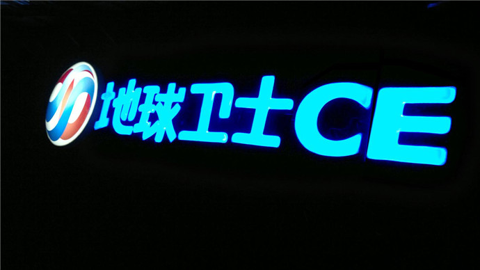 吸塑字
