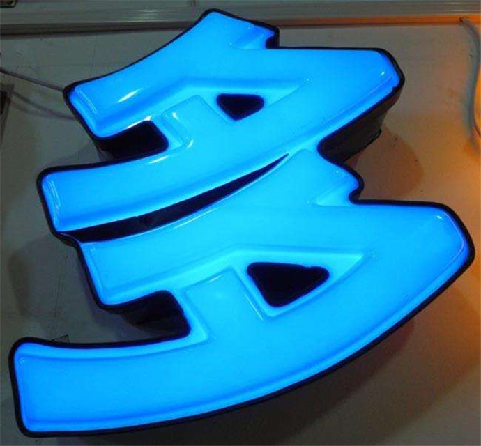 吸塑字