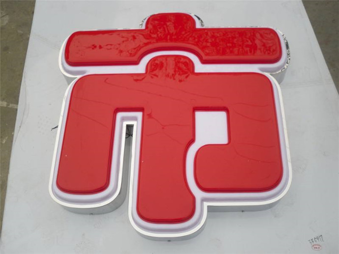 吸塑字