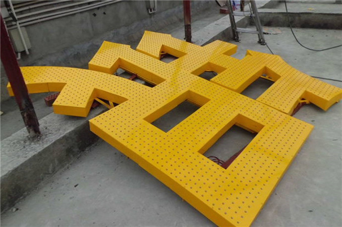 穿孔字