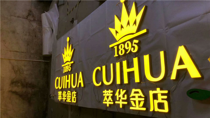 无边字