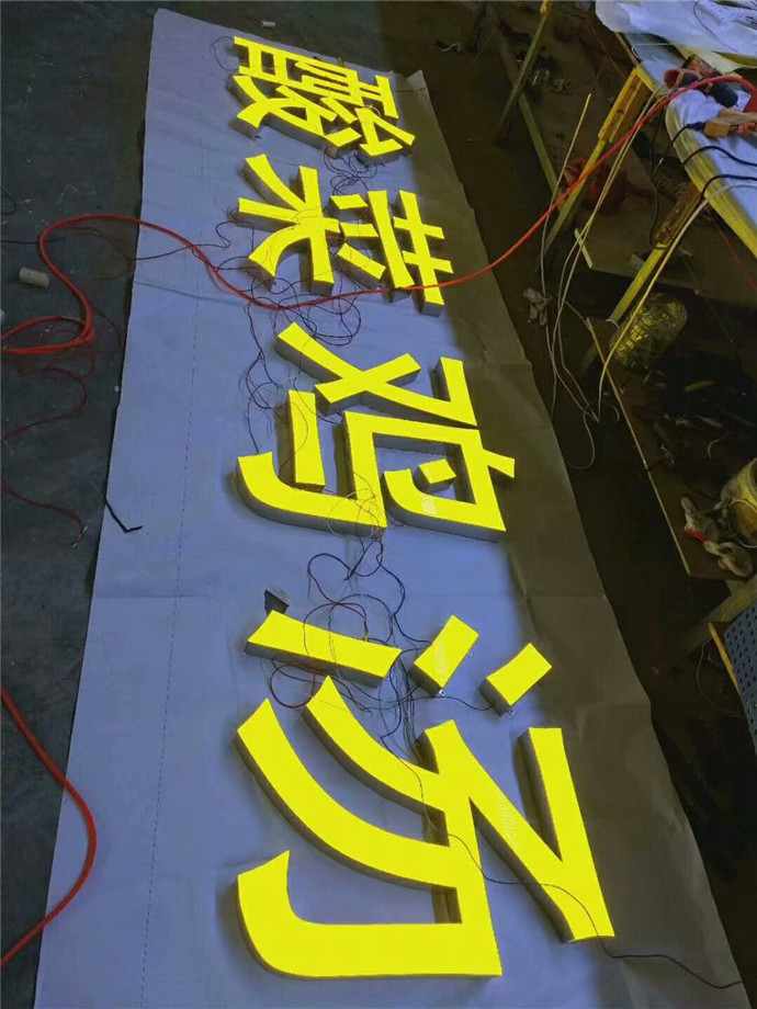 无边字