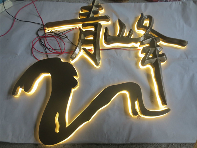 背发光字