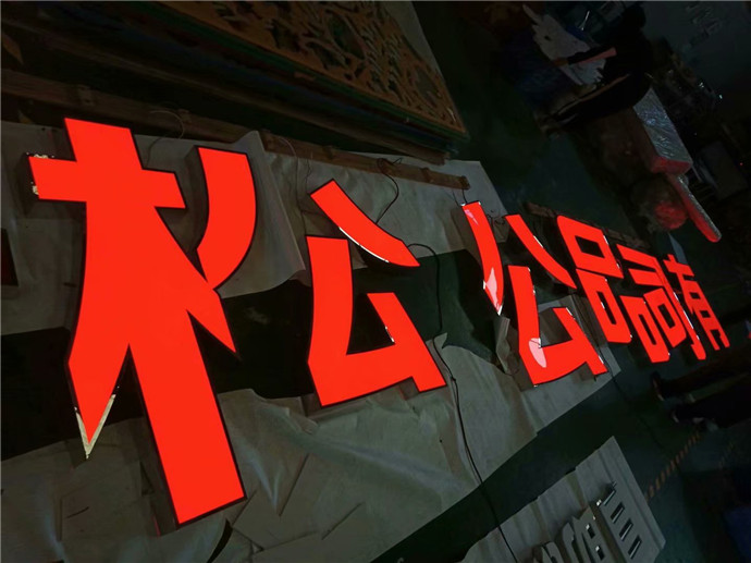 不锈钢灯箱字