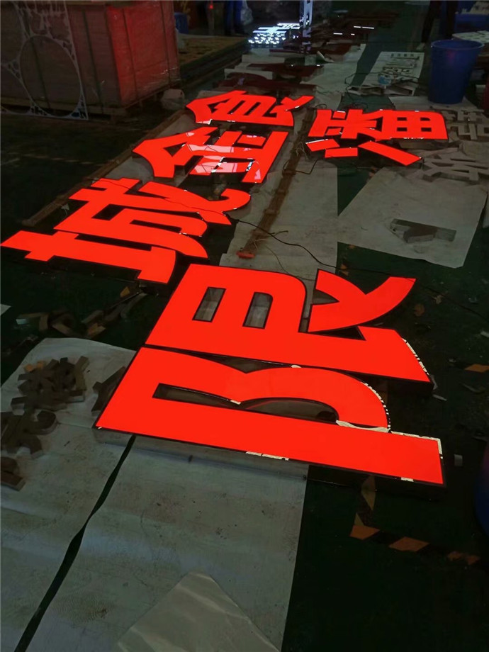 不锈钢灯箱字