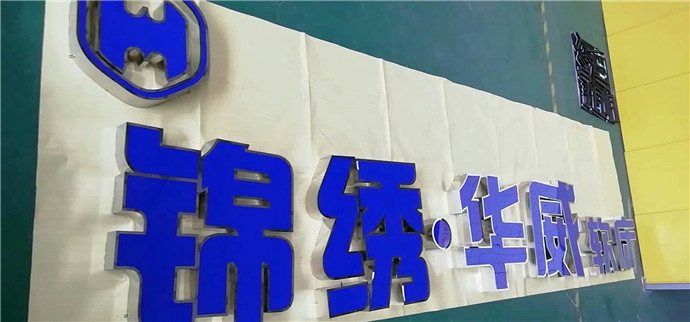 不锈钢灯箱字