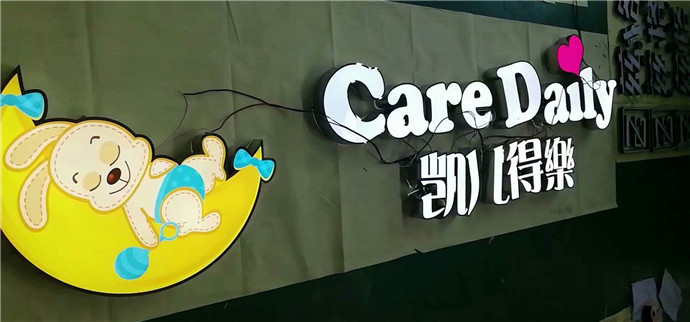 不锈钢灯箱字