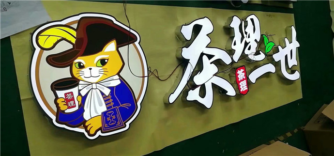不锈钢灯箱字