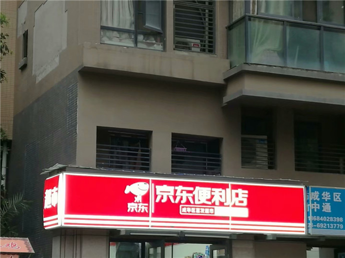 吸塑灯箱