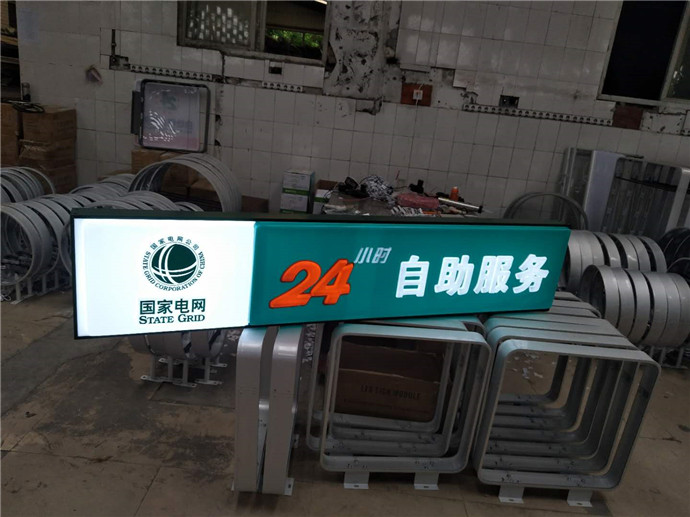 吸塑灯箱
