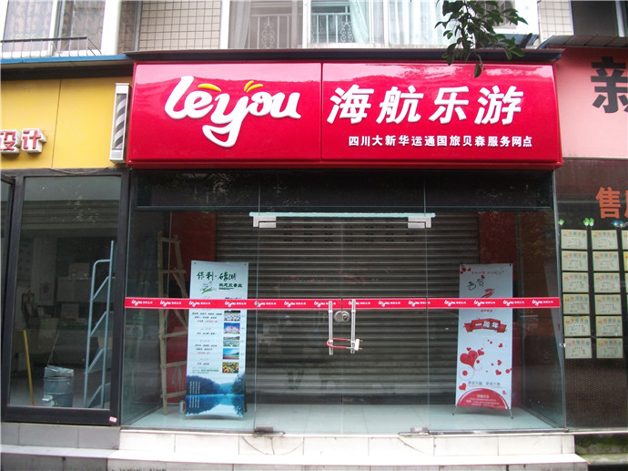 吸塑灯箱