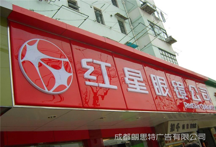 吸塑灯箱
