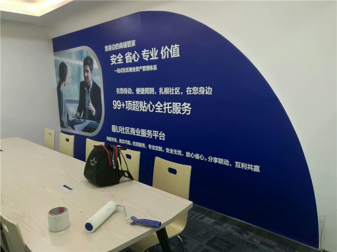 企业文化墙