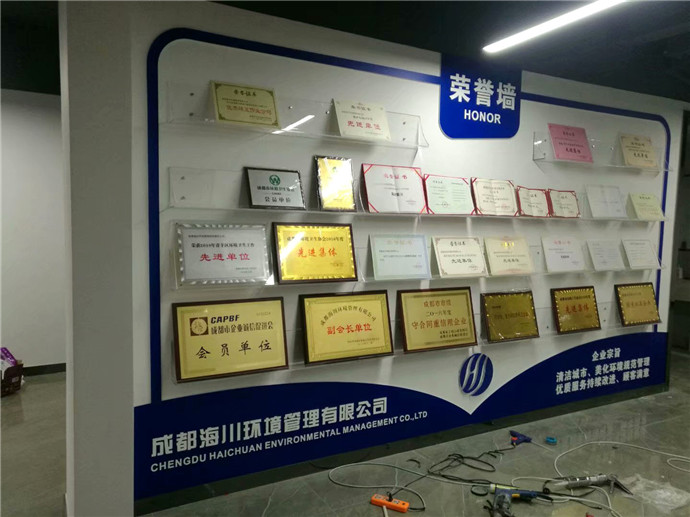 企业文化墙