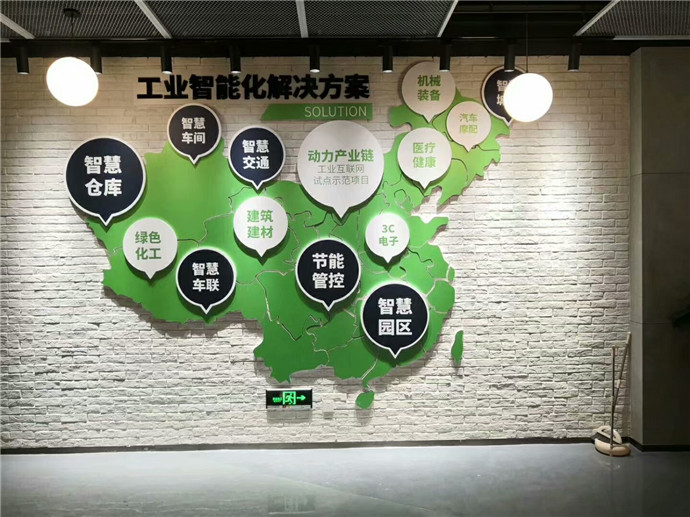 企业文化墙