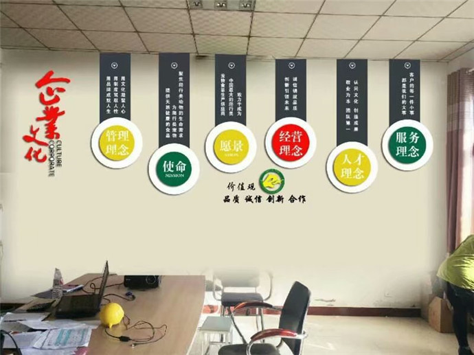 企业文化墙