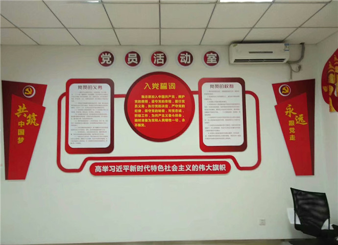 企业文化墙