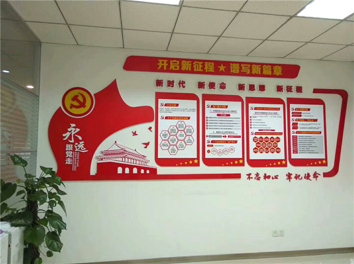 企业文化墙