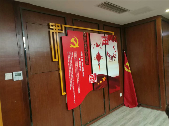 企业文化墙