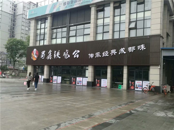 门头招牌