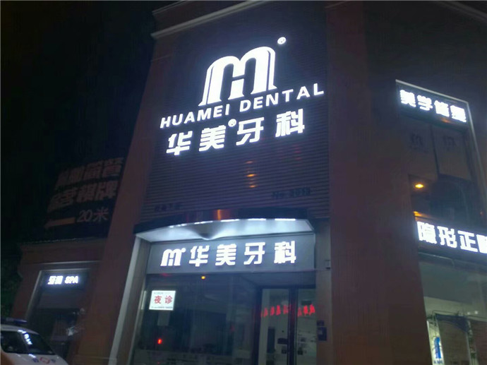 门头招牌
