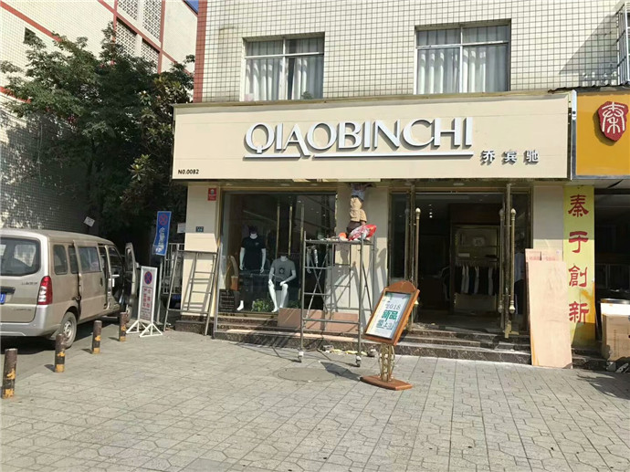 门头招牌
