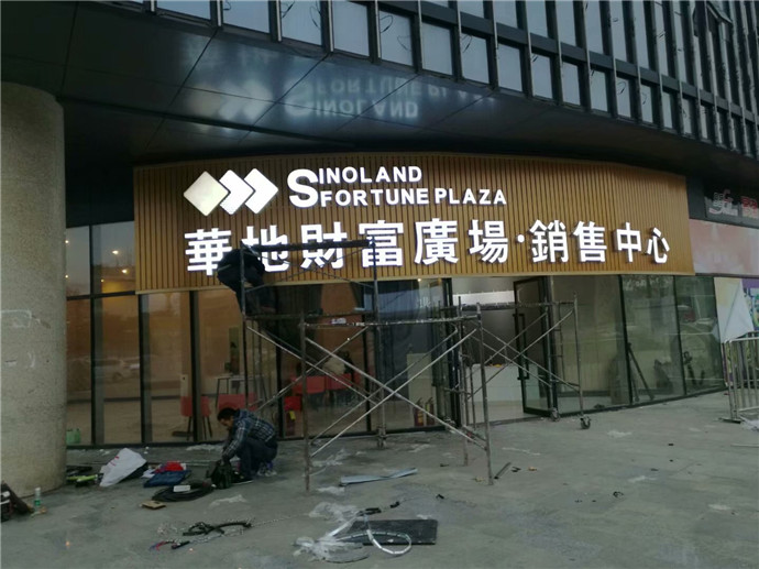 门头招牌