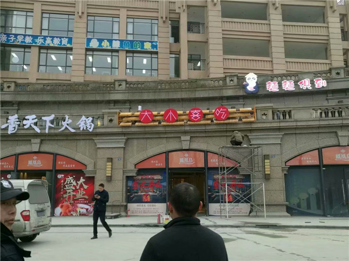门头招牌