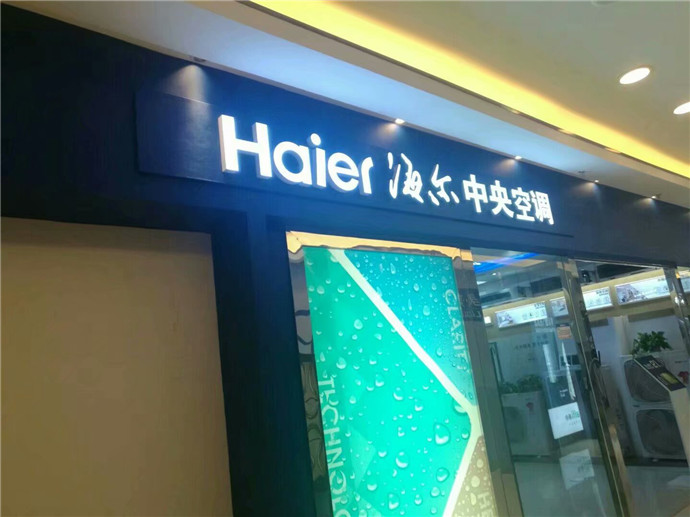 门头招牌