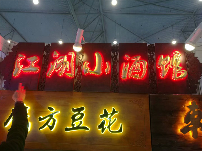 门头招牌