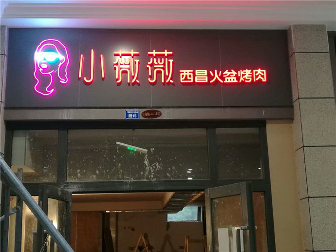 门头招牌