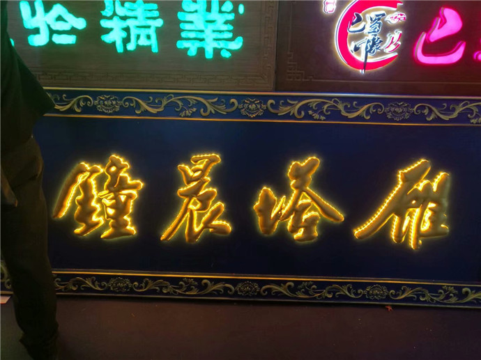 门头招牌