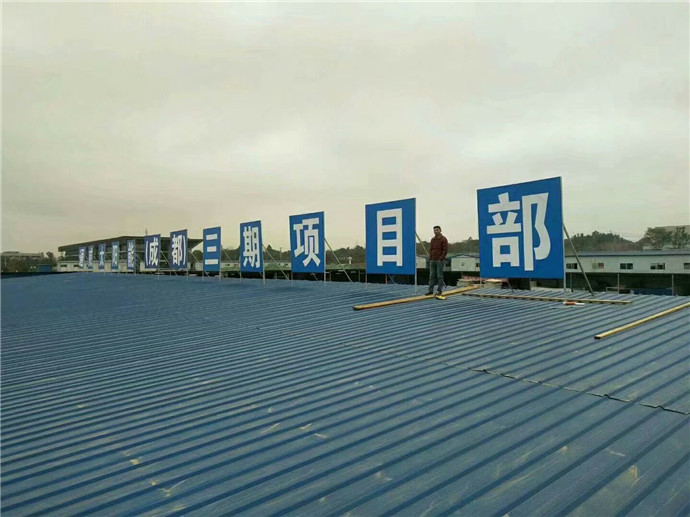 楼宇标识