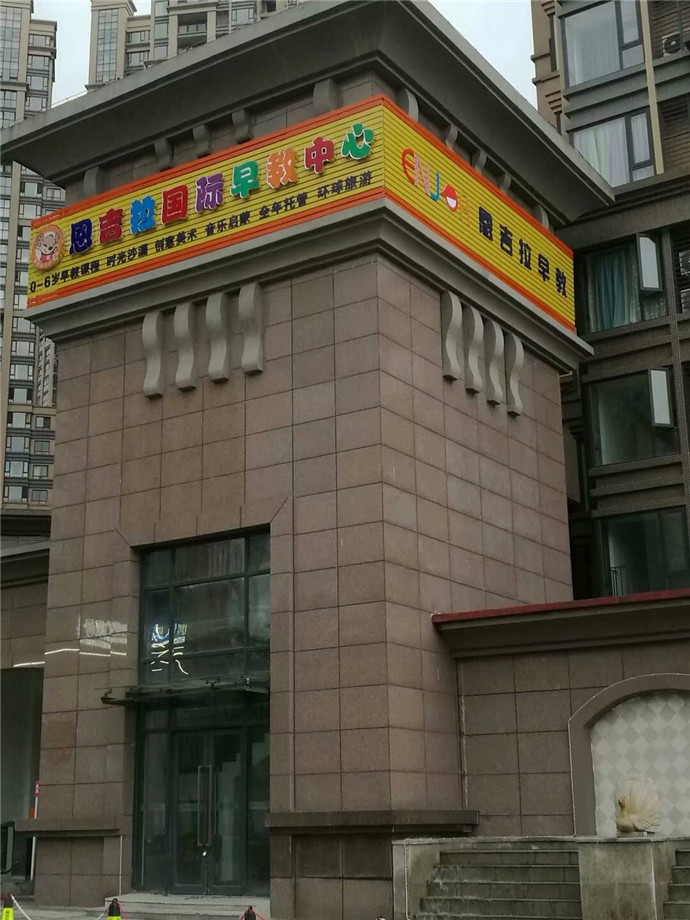 楼宇标识